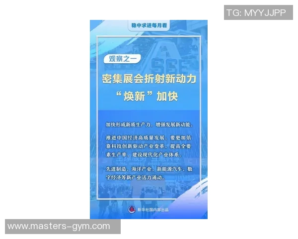 以创新驱动为引领推动经济高质量发展实现全面可持续增长目标